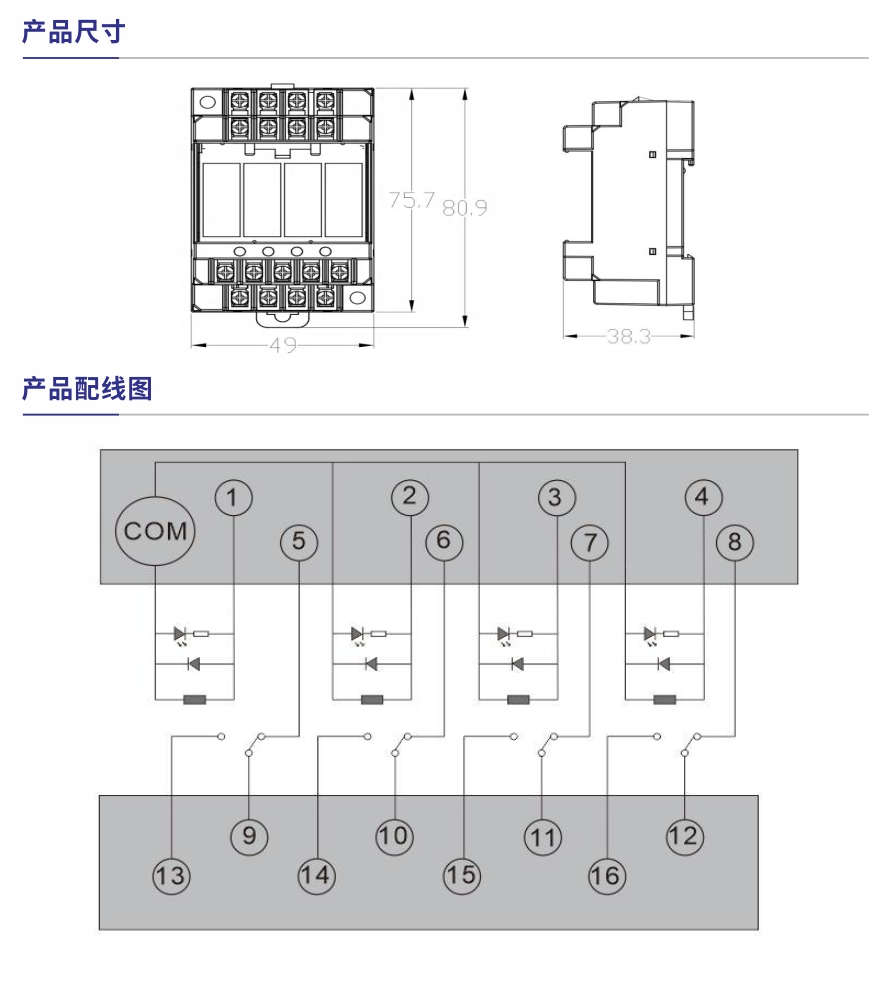 4位继电器SR4NC-6GB-24产品参数1.jpg