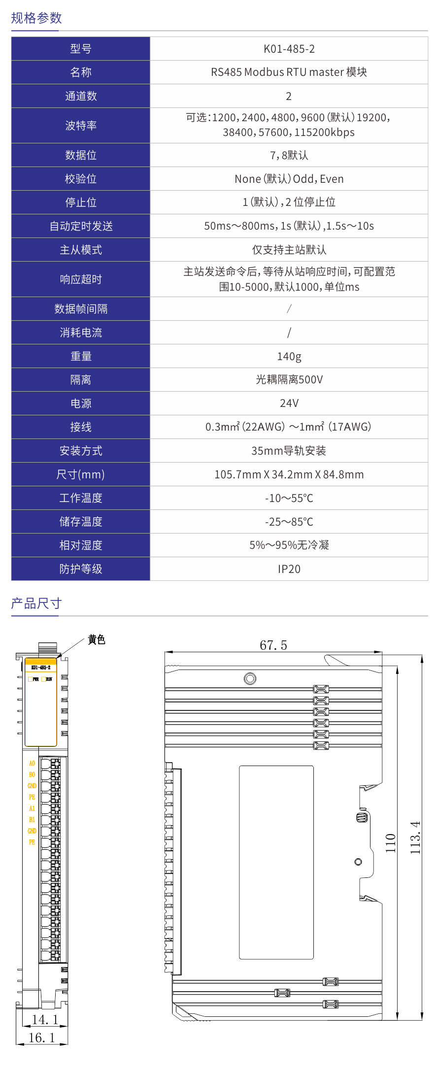 RS485？.png